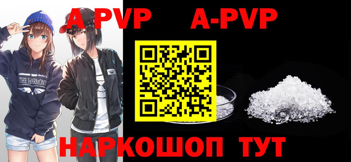 A-PVP СК  Вход с VPN  Альфа ПВП Соль  Бирск 