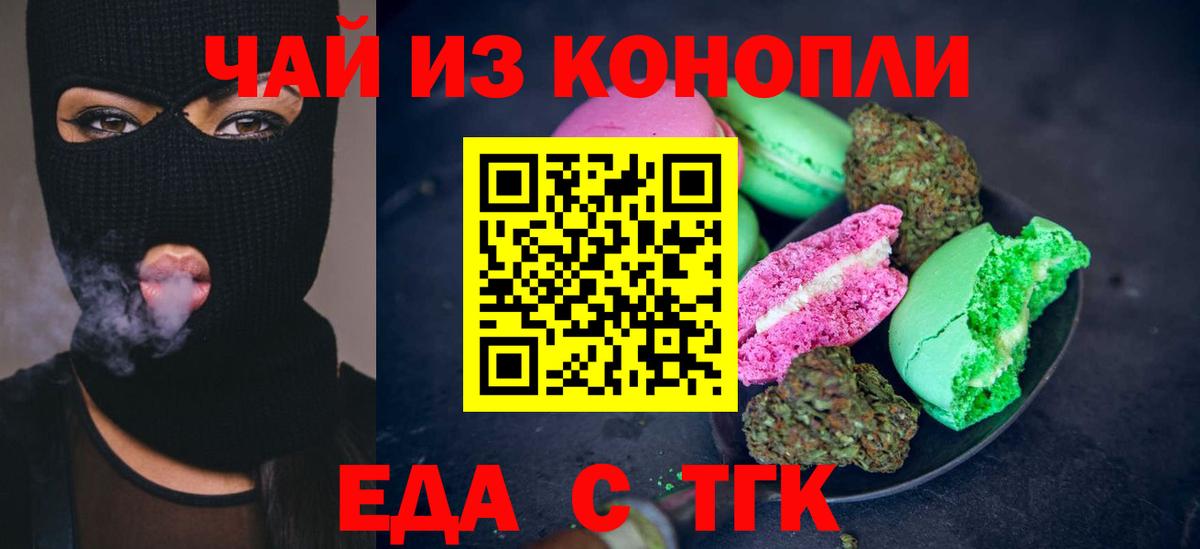 Бирск  Canna-Cookies конопля  Вход с VPN 