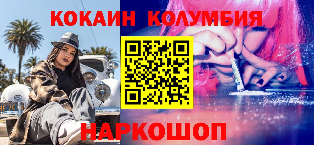 COCAIN 98%  Вход с VPN  дарнет шоп  Кокаин  Бирск  COCAIN Боливия 