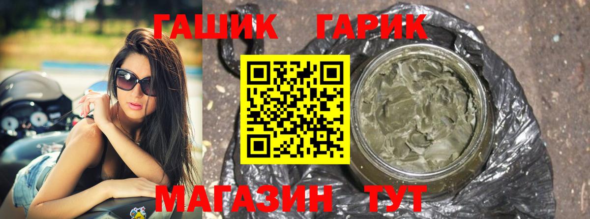 ГАШИШ индика сатива Бирск