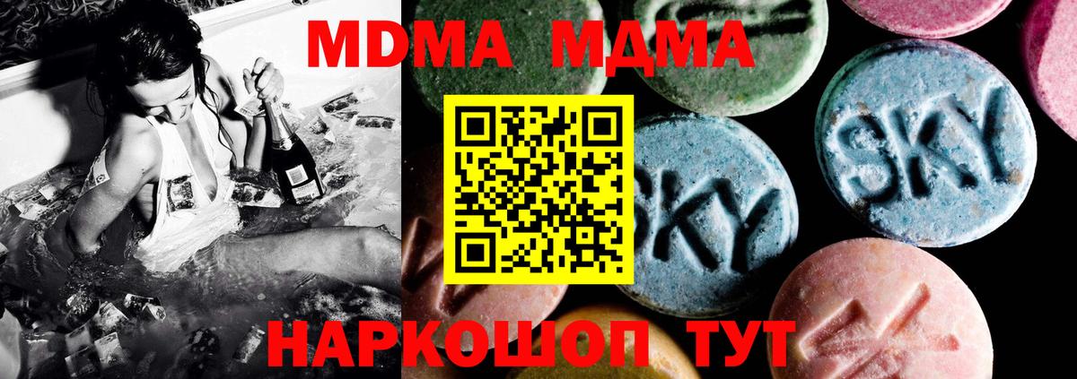Бирск  МДМА  Вход с VPN  MDMA кристаллы 