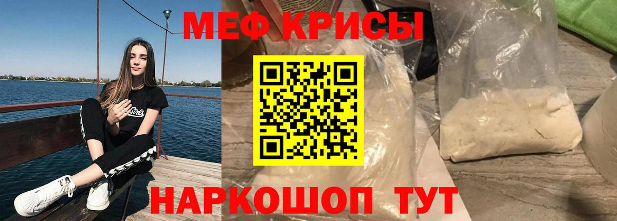 мега ССЫЛКА  Вход с VPN  Бирск  МЕФ мука  МЯУ-МЯУ кристаллы 