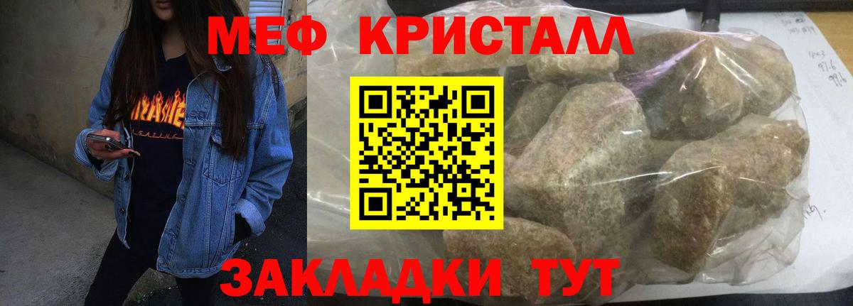 МЕФ Бирск
