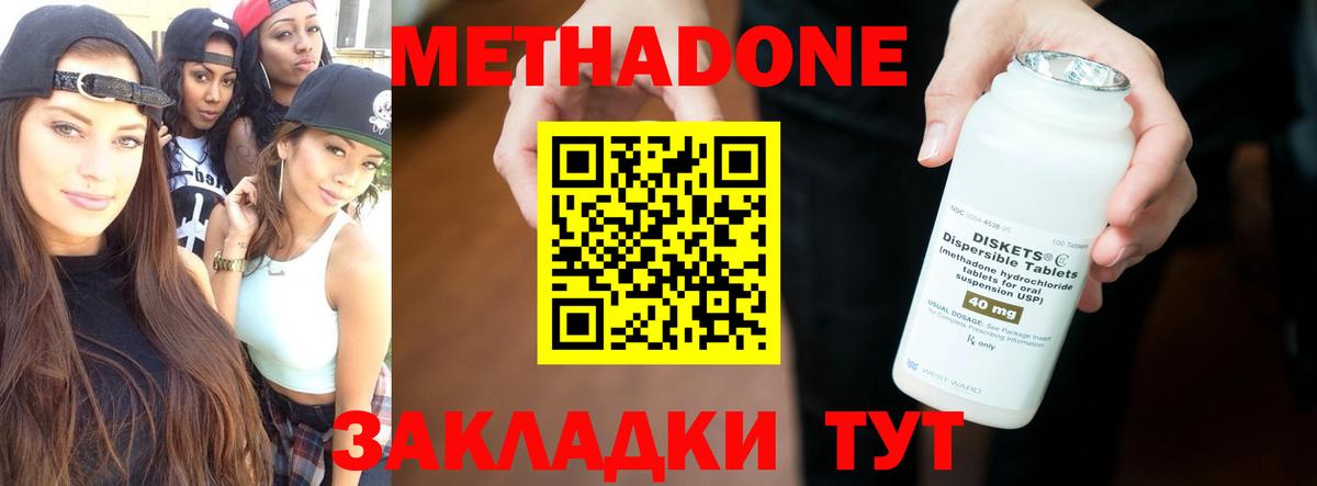 МЕТАДОН мёд  МЕТАДОН мёд  Вход с VPN  Бирск 
