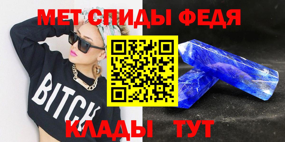 МЕТАМФЕТАМИН винт  Вход с VPN  Бирск 