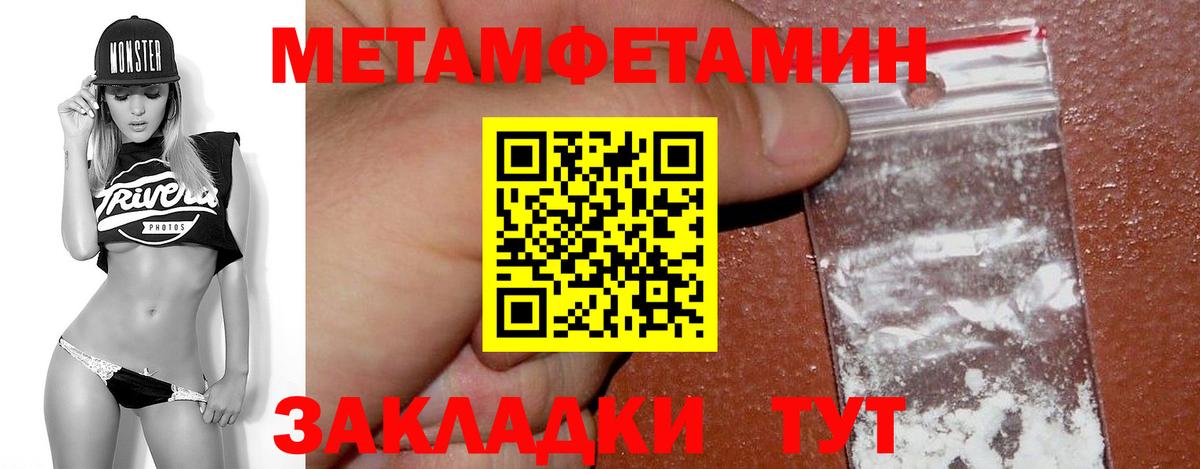 МЕТАМФЕТАМИН винт Бирск