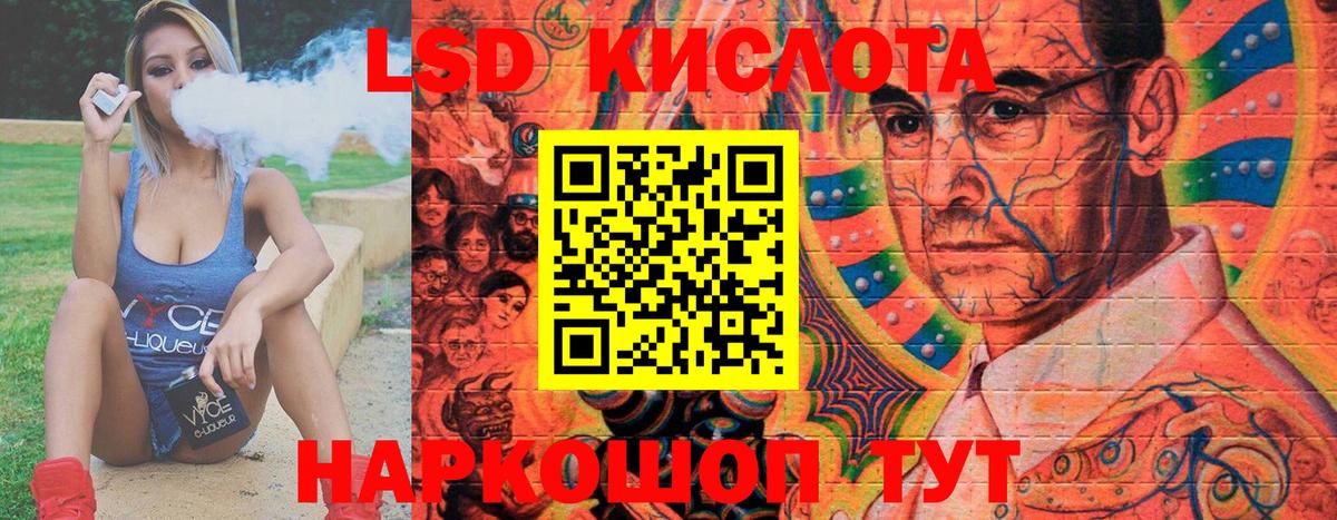 Бирск  Наркотические марки 1,8мг  Вход с VPN 