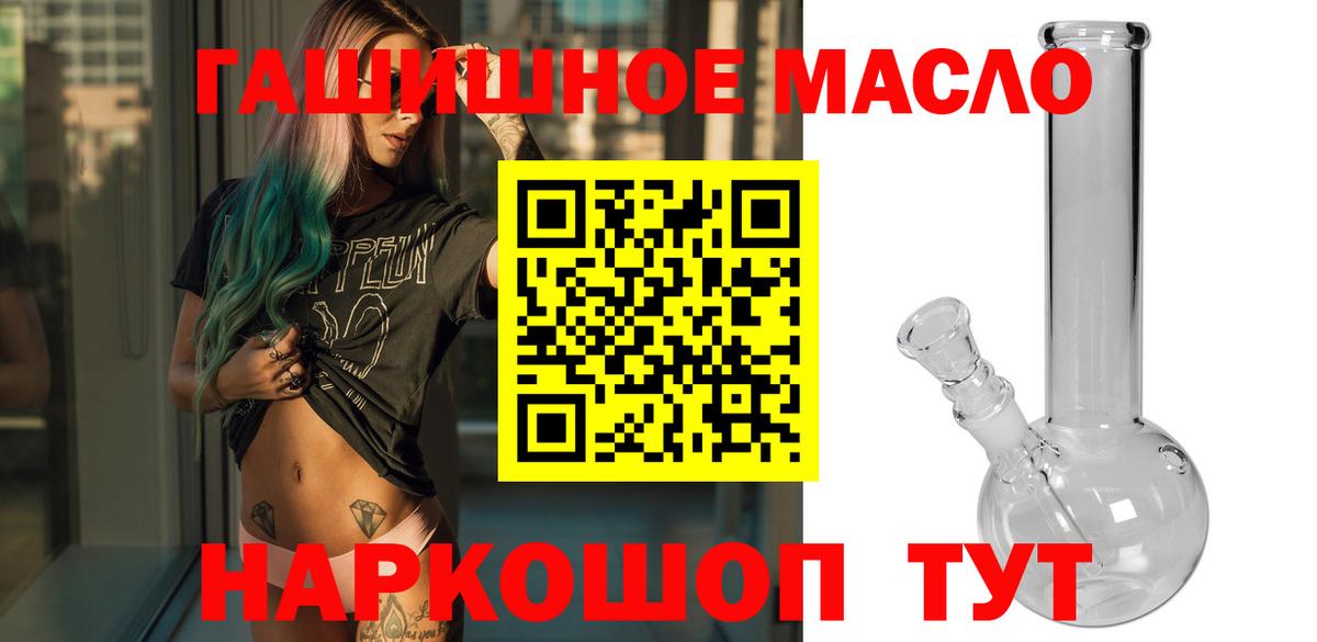 ТГК Wax Бирск
