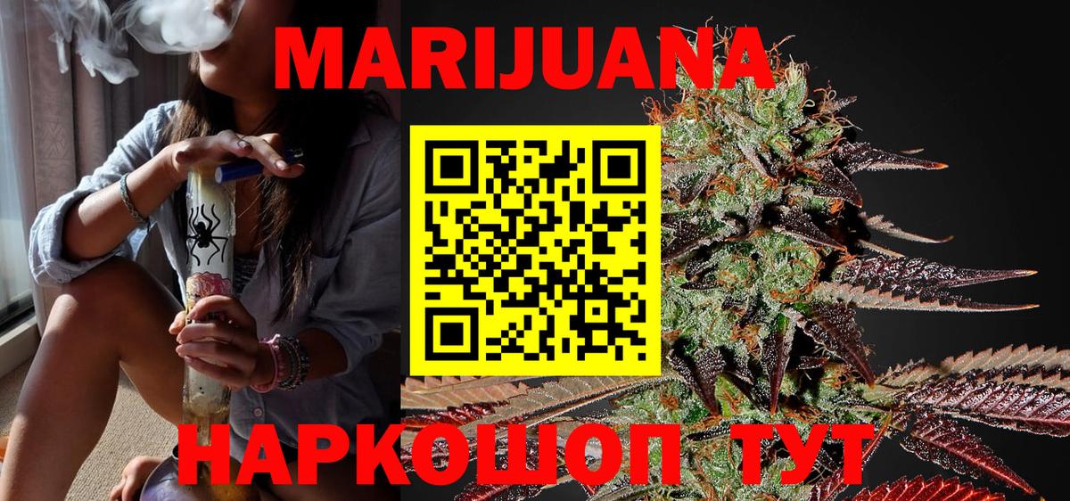 Каннабис OG Kush  Вход с VPN  Канабис VHQ  Бирск 